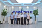 復旦大學金國新教授、鄭州大學陳學年教授到訪原理科技